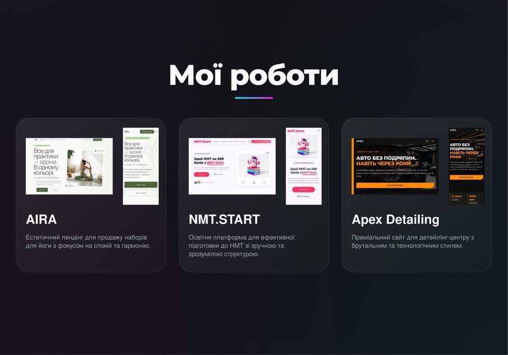 Лендінг + Telegram-бот для заявок