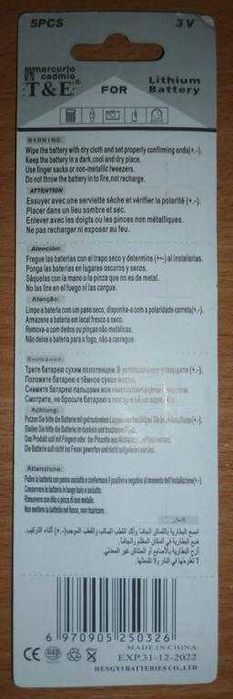 Упаковка батареек CR2032 3V для электронной техники