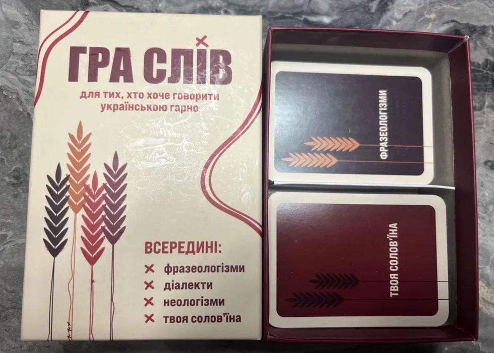 Настільні ігри «Гра слів», «Або пан, Або пропав», «Ну дуже гучні бібл»
