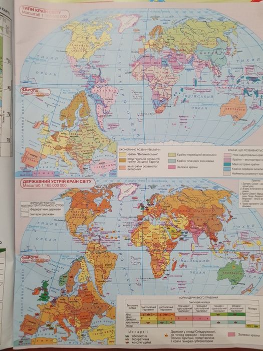Продаються Атласи: Географія (7,8,9 кл.) та Історія України (8-9 кл.)