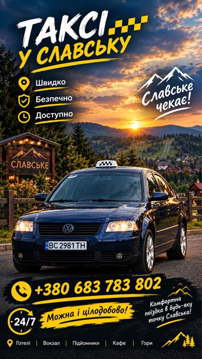 Таксі Славсько!!
