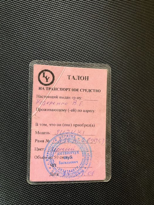 Скутер Suzuki Sepia