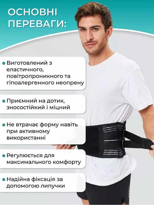 Ортопедический пояс для спины. Бандаж спинно-поясничный Aolikes