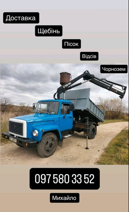 Вантажні перевезення