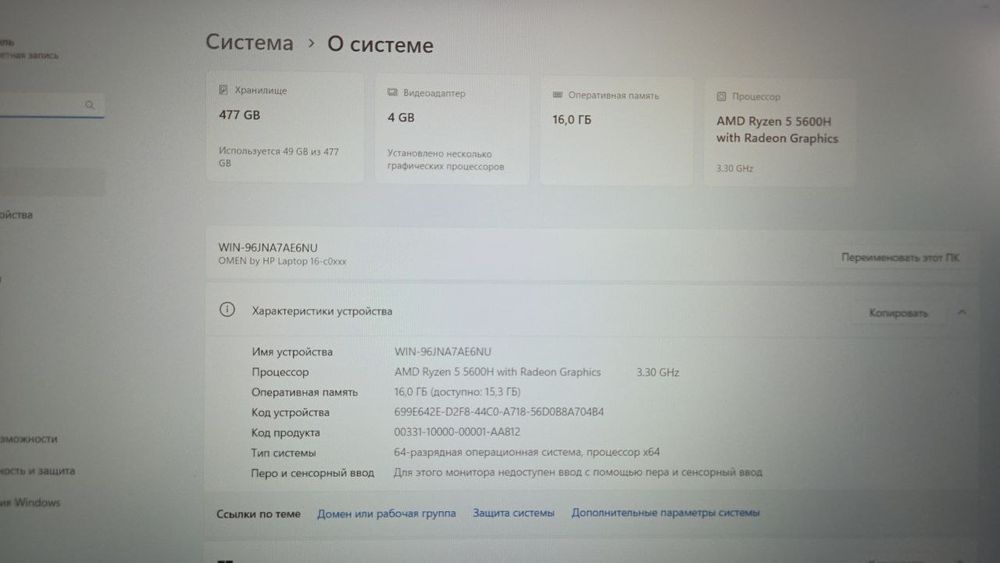 Hp omen 16 16-с0220nw/ryzen 5 5600h/16ram/512ssd/geforce 3050ti