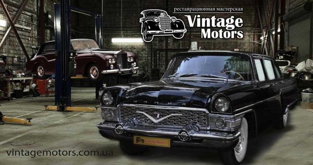 Газ-13 Чайка Колпаки Хром Стёкла Выхлопная Замки Стартер Бампер