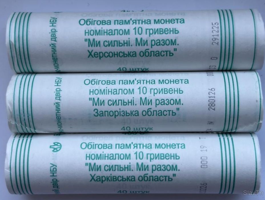 Рол 40 монет 10 гривень 2026 НБУ, Кіровоградська, Дніпропетровська, Харківська, Сумська, Одеська, Миколаївська область. Ми сильні Ми разом