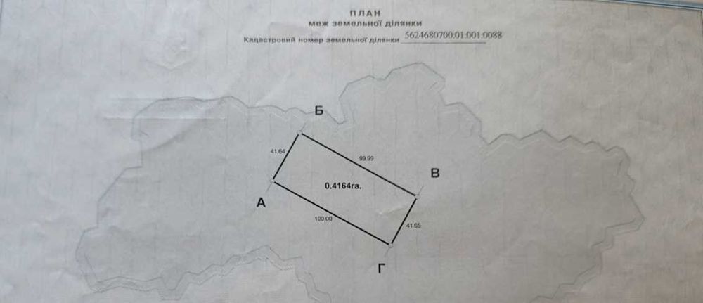 $ Продаж ділянки біля Білої Криниці