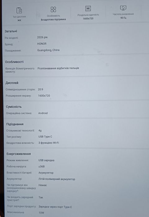 HONOR Choice T10. 2026 рік