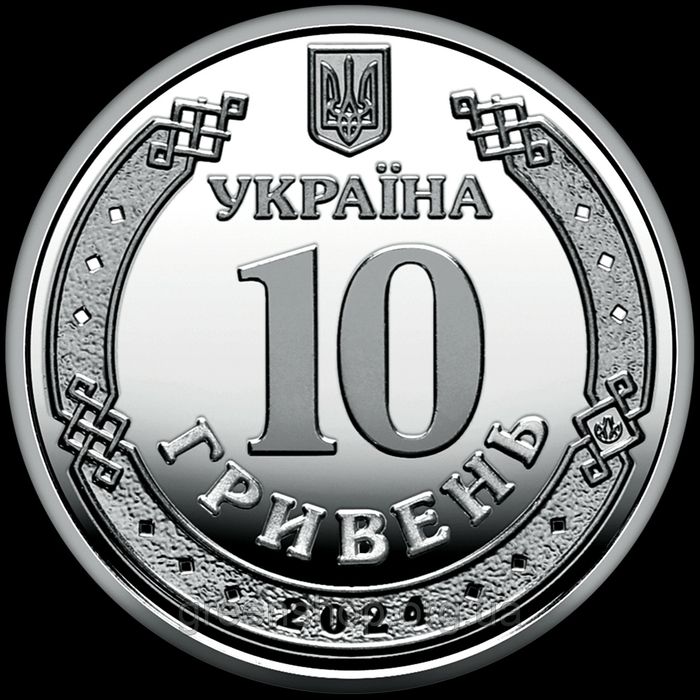 Монета нбу 10 грн.