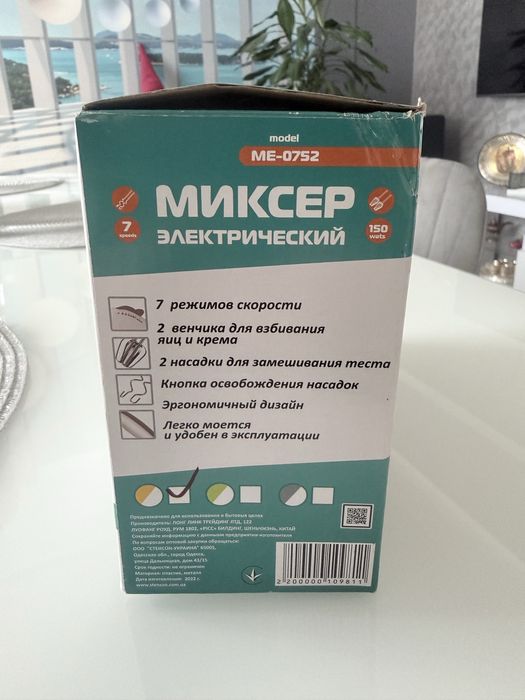 Новий міксер STENSON