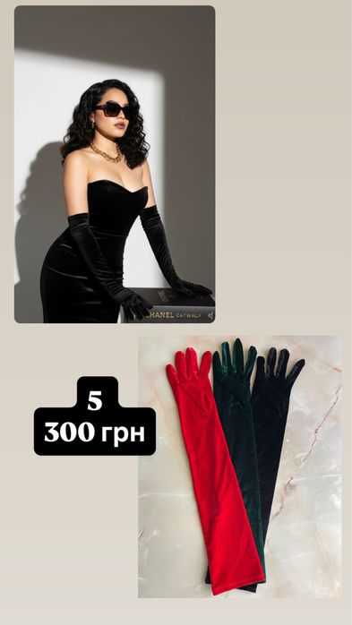 Рукавички фатин/шкіра/бархат/сатинові/атлас/сітка для фотосесії