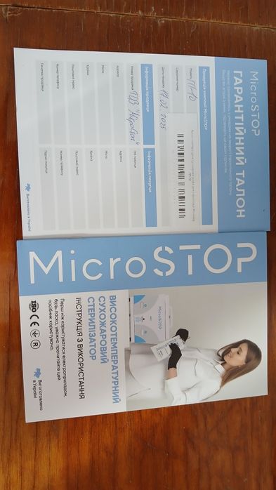 Сухожар для обробки інструменту