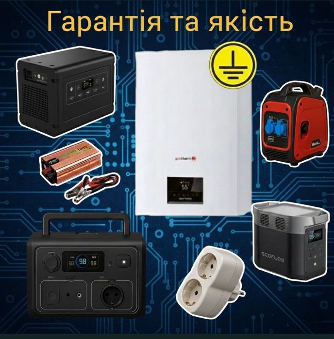 Адаптер живлення для газового котла | EcoFlow, Bluetti, UPS, інвертор