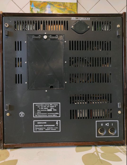 Стерео магнитофон ЮПИТЕР-203: 1 000 грн. - Магнитолы Днепр на Olx