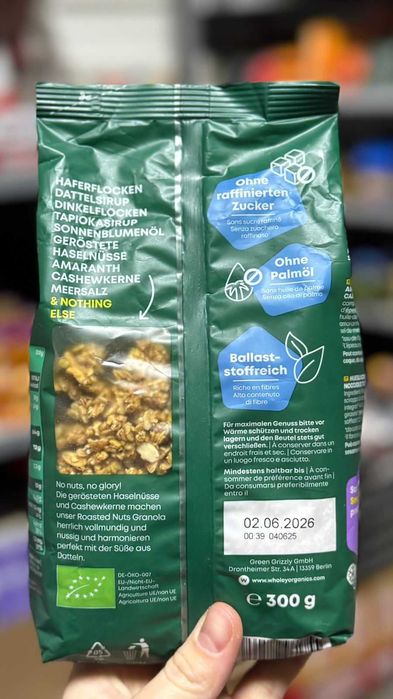 Гранола Wholey 4 види,300 г