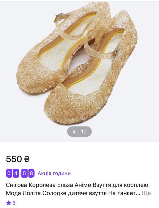 Туфлі святкові Ельзи, Попелюшки, принцеси, р. 31