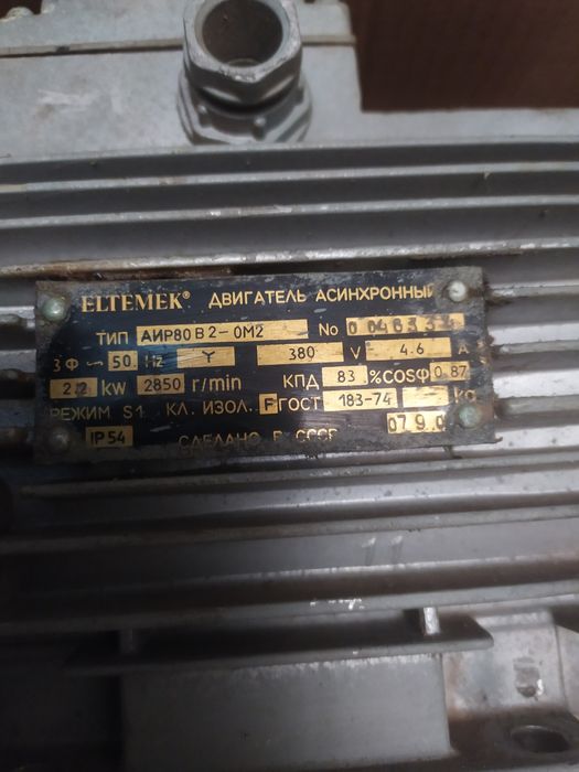 Електродвигун  2,2кВт, 3000 обертів.