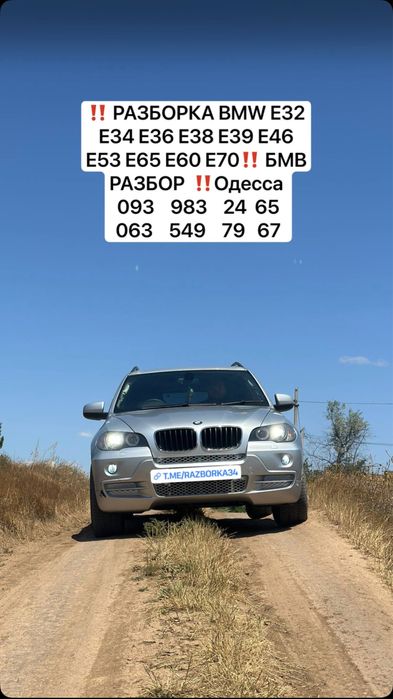 ‼️Передний,задний бампер BMW E53 Е70 E60 до рестайлинг