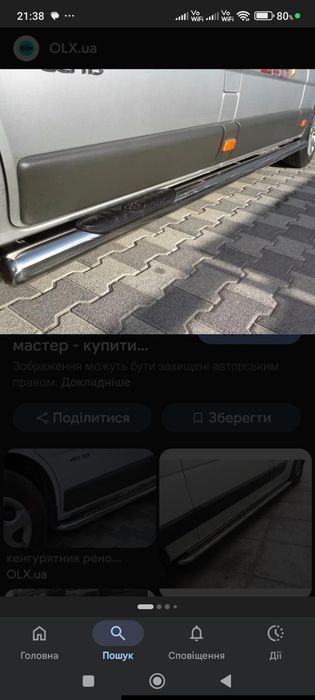 Пороги бічні труби Renault Master (98-21)
