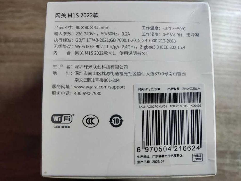 Контролер шлюз розумного будинку Aqara Gateway M1S 2022 ZHWG20LM
