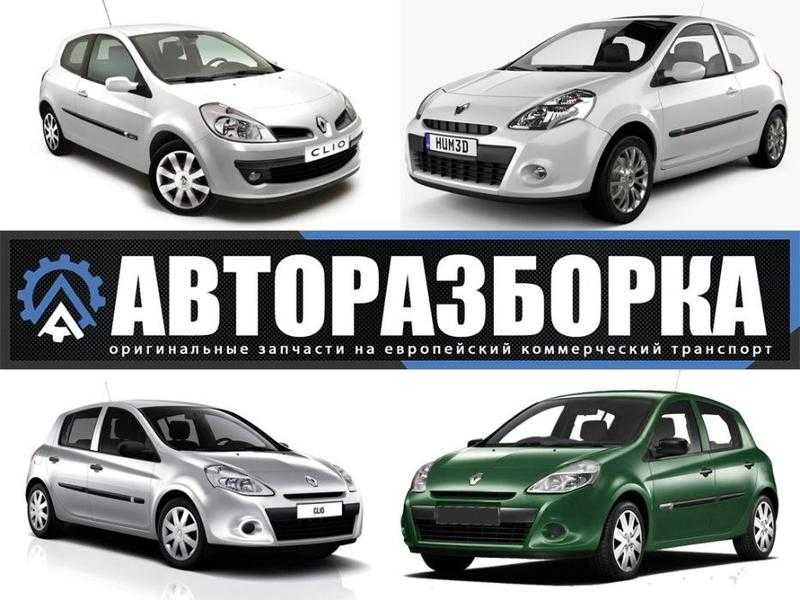 Тормозні диски перед зад Renault Clio 3 (2005-2013)