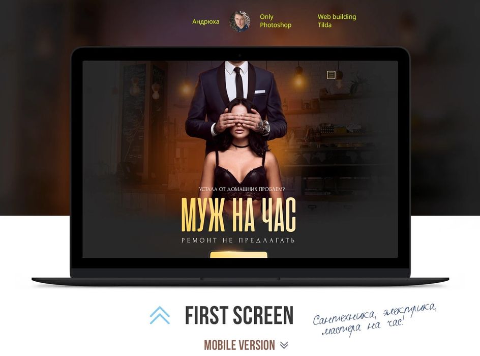 Муж на час, домашній майстер, ремонт на дому