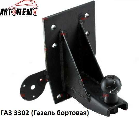 Фаркоп ВАЗ Kalina Priora Granta Largus Vesta ГАЗ 3302 2705 Next