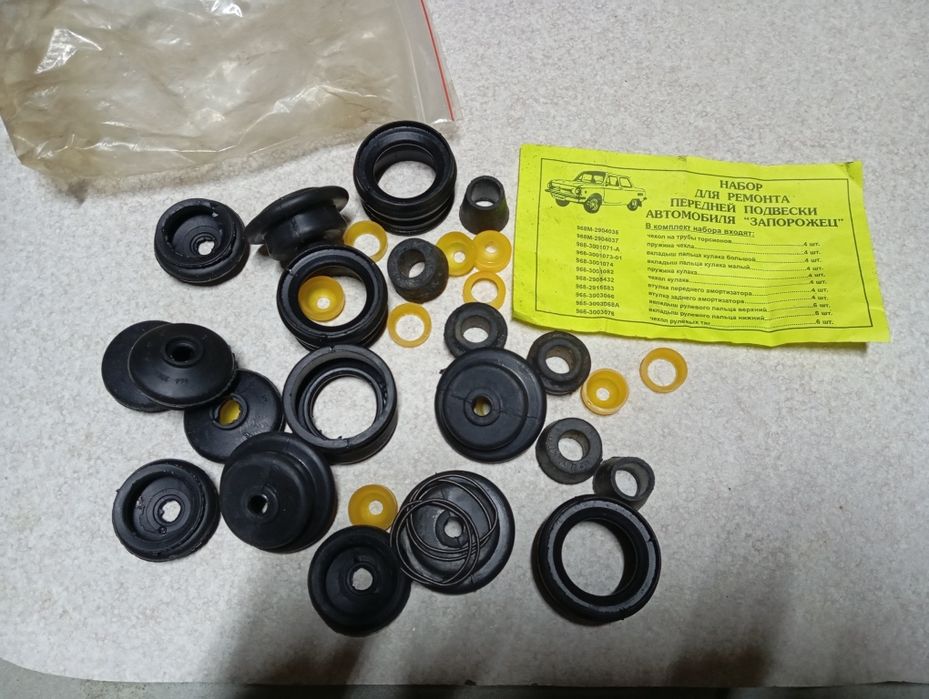 Запорожець (ЗАЗ) набір для ремонту підвіски