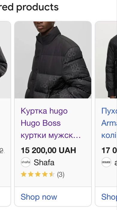 Чоловіча зимова куртка Hugo Boss