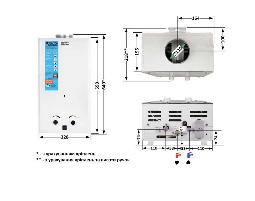 Колонка газова димохідна 10 л White JSD20-10CR Thermo Alliance