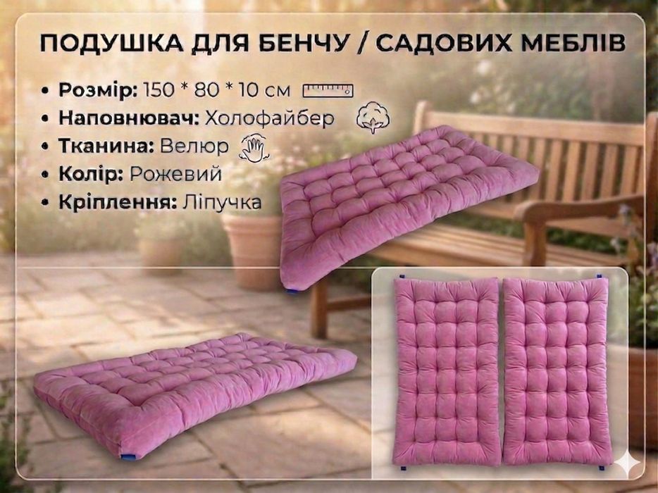Продам матрац из велюра