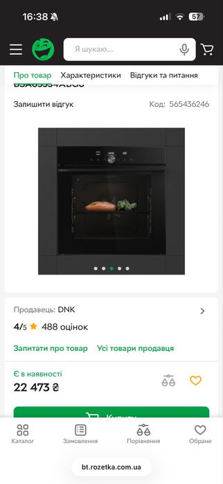 Продам духовой шкаф