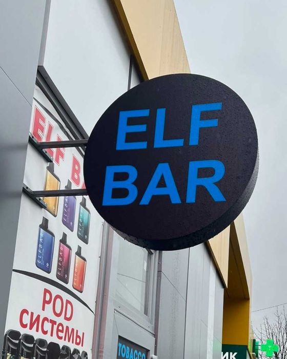 Вывеска | Объемные буквы | Баннер | Лайтбокс | Контражур | Штендер