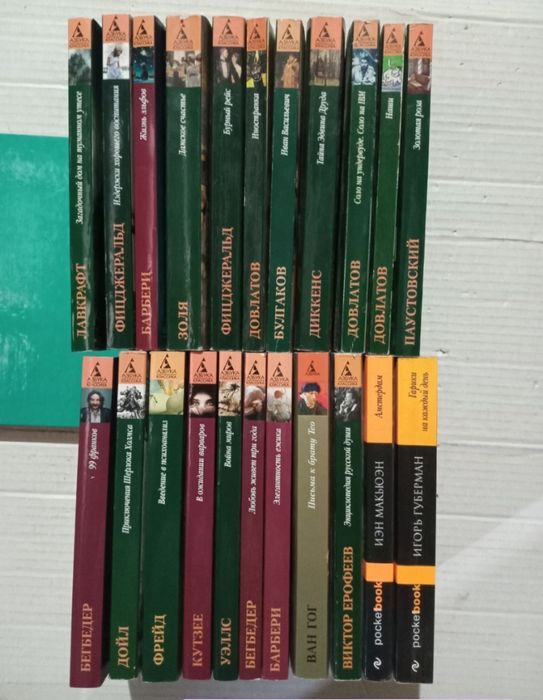 Книги Серия Азбука классика
