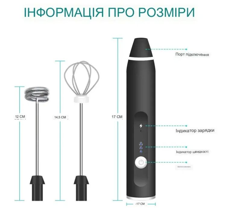 Миксер капучинатор с USB-разъемом, электрический портативный