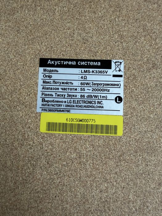 Музичний центр LG