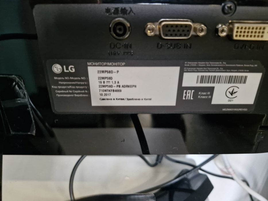 Монитор LG 23 рабочий