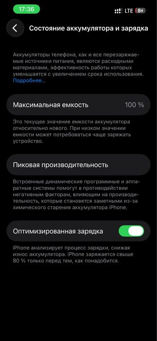 iphone 14, описание