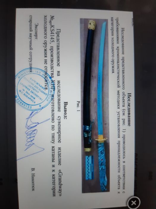 Шабля козацька Українська Без підставки Шабля Меч Сабля 091- В Шашка