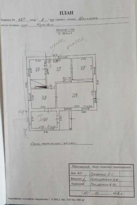Одноповерховий будинок в с.Юрківка