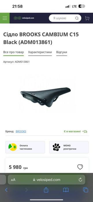 Сідло BROOKS CAMBIUM C15 Black (ADM013861)
