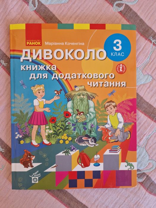 Дивоколо в идеальном состоянии