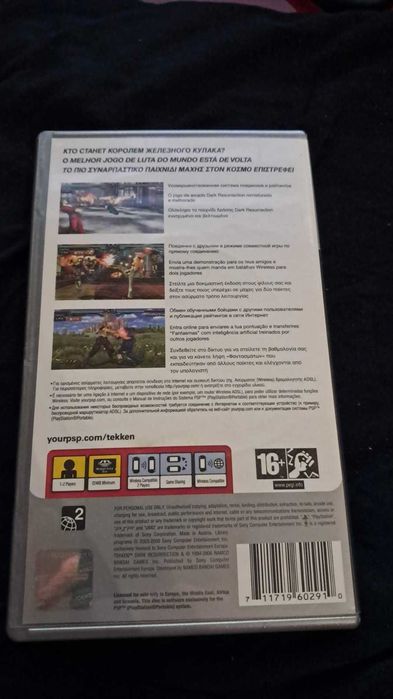 Tekken Dark Ressurrection (PSP)