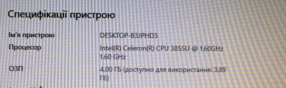 Продам компютер, ПК, компʼютер для роботи та навчаня
