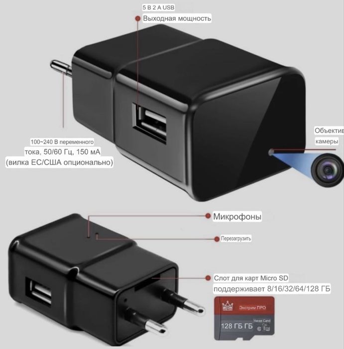 USB зарядное устройство с записью Full HD и Wi‑Fi