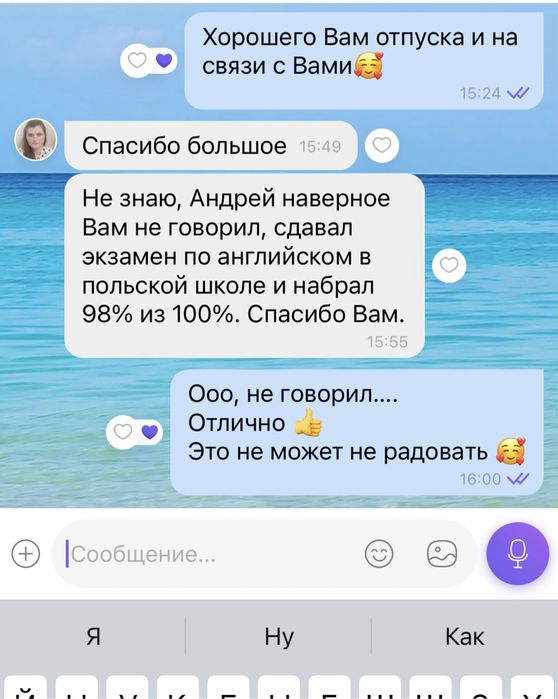 Репетитор англійської і німецької мов для дорослих і дітей