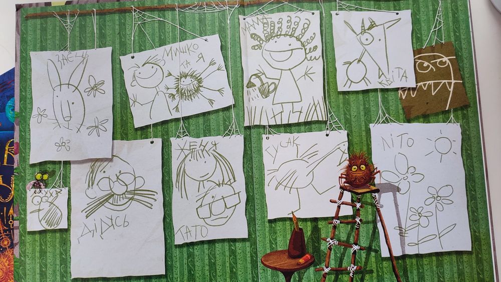 Книга дитяча цікава