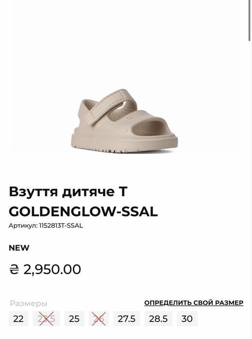 Дитячі сандалі Ugg