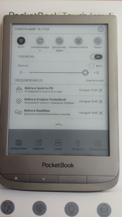 Книга электронная Pocketbook 627 Touch Lux 4